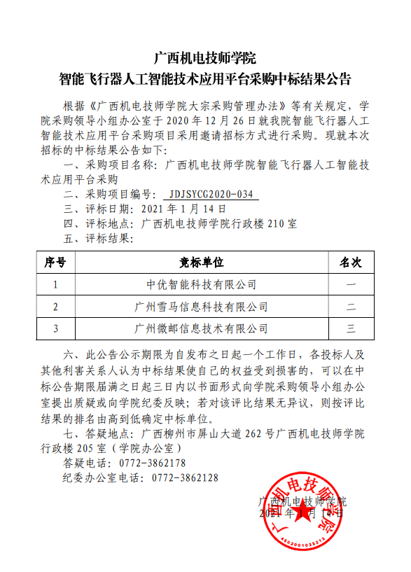 1610685372375590.png