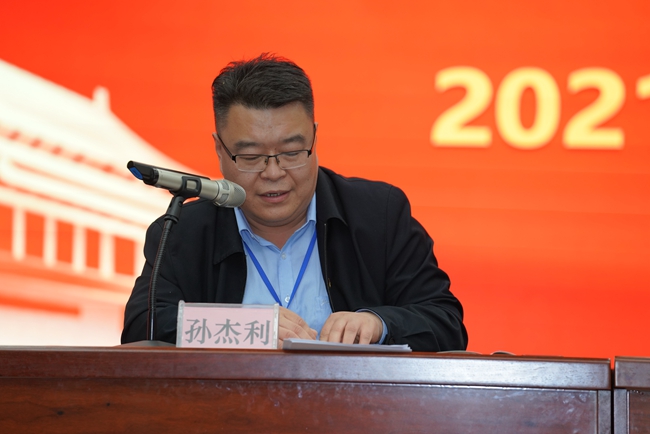 党委副书记、纪委书记孙杰利同志主持会议.jpg