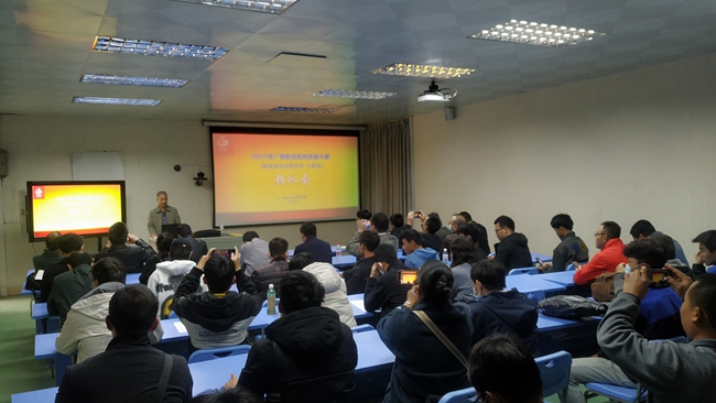 7数控综合应用技术赛项领队会.jpg