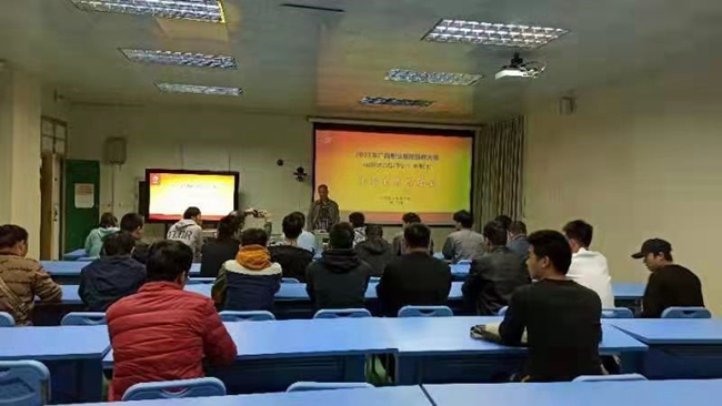 8数控综合应用技术赛后技术总结会现场.jpg