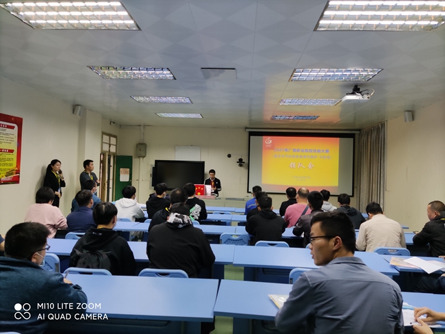 9液压与气动系统装调与维护赛项领队会.jpg