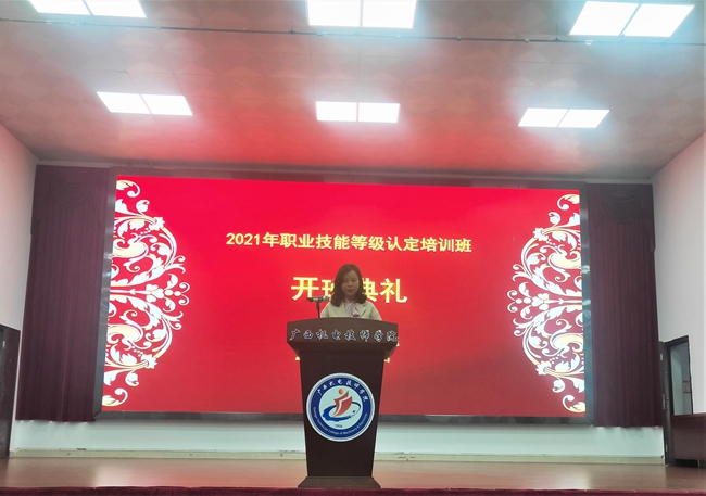 卢凌芳副院长讲话.jpg