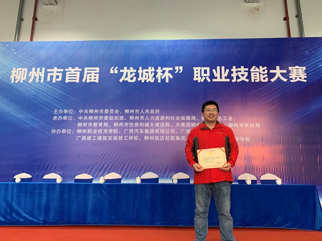姚天晓老师获得电气安装项目一等奖.jpg