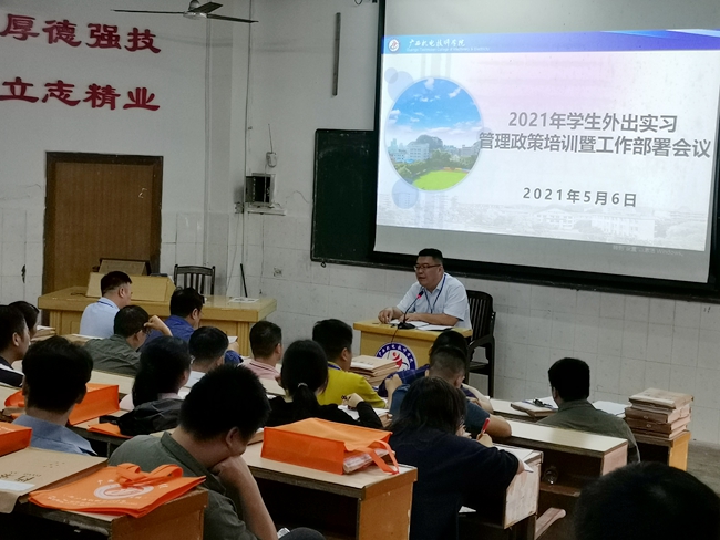 党委书记孙杰利会议讲会图片.jpg
