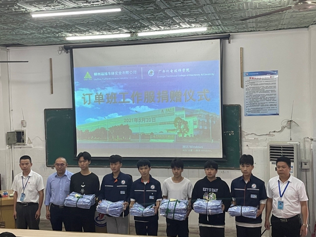 柳州福臻车体实业有限公司副总莫翔明向订单班学生捐赠工作服.jpg