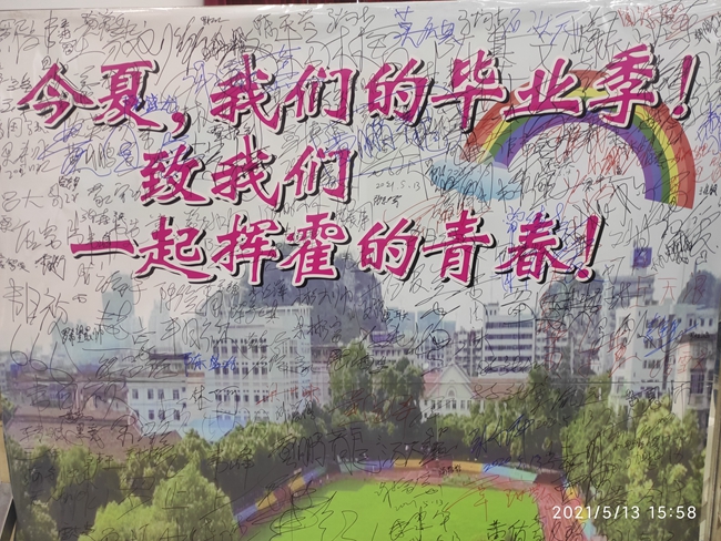 6.毕业墙.jpg