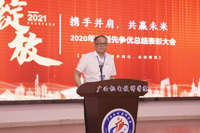 2党委书记关意昭作总结发言.jpg