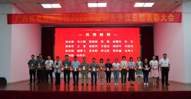 11.部分获奖优秀教师代表.jpg