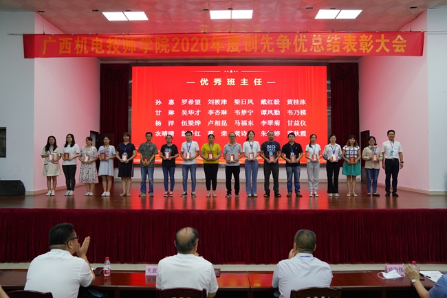 12.部分获奖优秀班主任代表.jpg