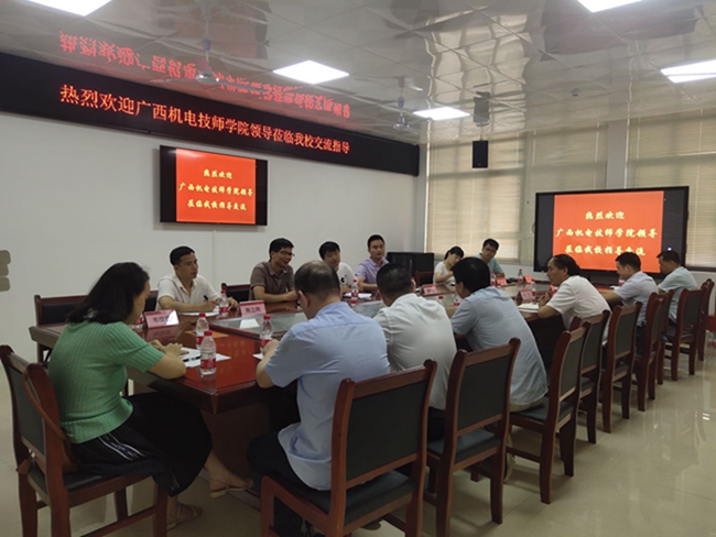 与广西机电技术学院相关领导进行工作交流.jpg