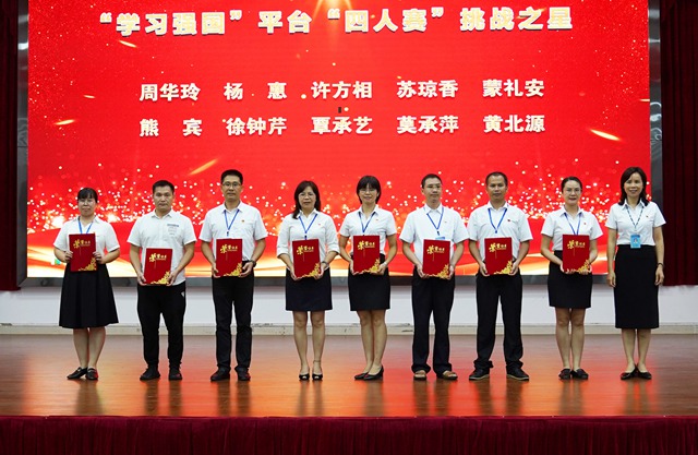 11副院长卢凌芳同志为获得“学习强国”学习平台“四人赛”挑战之星称号的同志颁奖.jpg