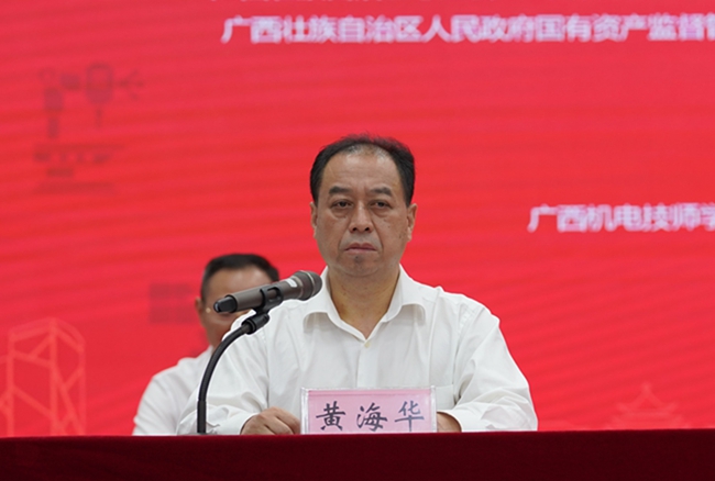 5自治区总工会党组成员、经费审查委员会主任黄海华主持开幕式.jpg