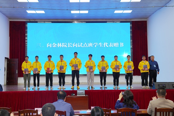 4.向金林院长向试点班学生代表赠书.JPG