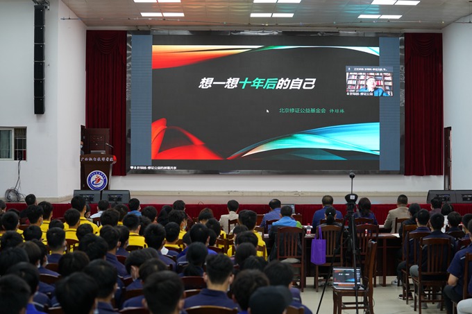 7.《想一想十年后的自己》专题培训讲座.JPG