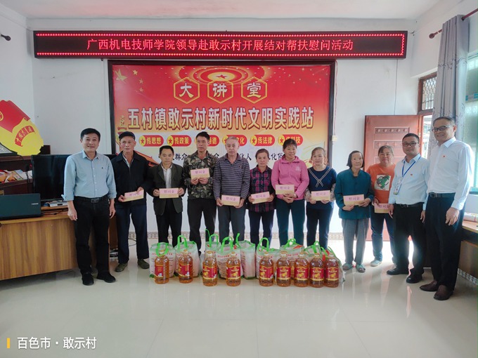 2 学院领导赴敢示村开展结对帮扶慰问活动.jpg