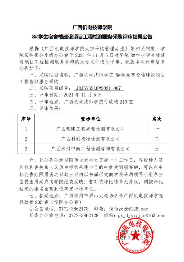 QQ截图20211112110115.jpg
