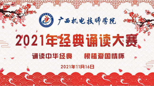 1经典诵读大赛.jpg