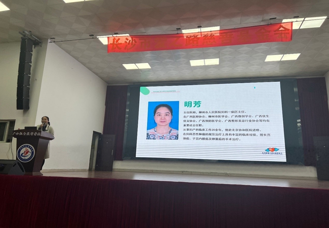 1 明芳医师主讲讲座.jpg