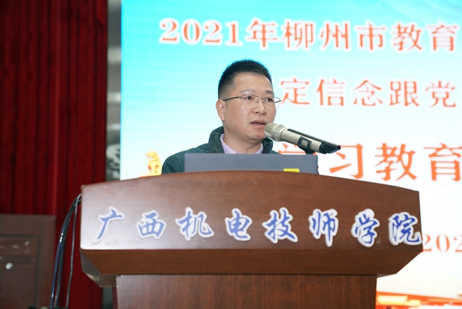 1.党办主任邹志华主持宣讲活动.jpg