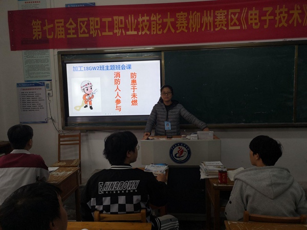 9  班主任组织学生开展消防主题班会.jpg