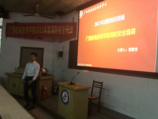11 广西消防安全委员会教官给我院教职工进行消防安全培训.jpg