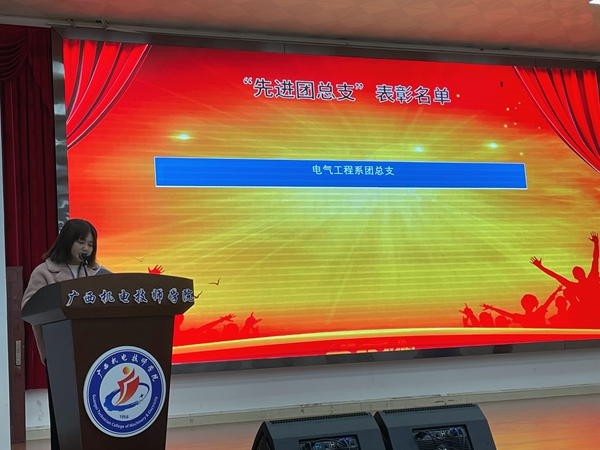 7.学院团委书记李妍宣读2020-2021年度全院团组织表彰文件.jpg