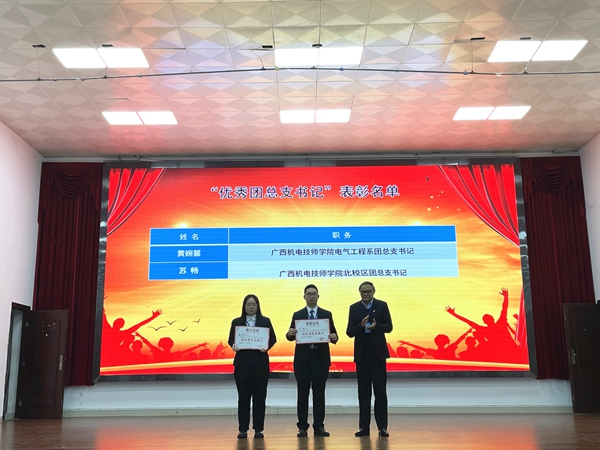 8.学院党委书记关意昭为获得学院“优秀团总支书记”称号的老师颁奖.jpg