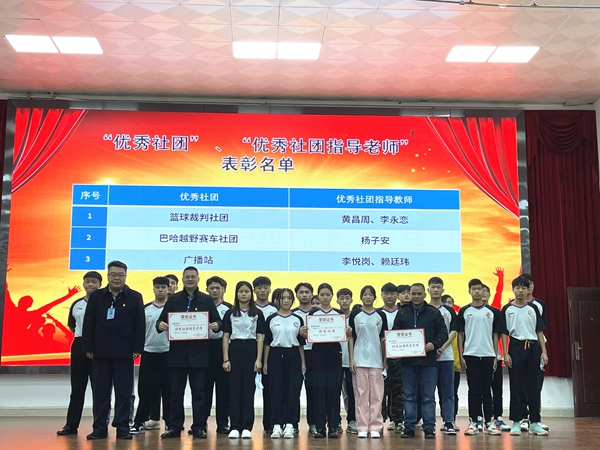 9.学院党委副书记孙杰利为获得学院“优秀社团”称号的篮球裁判社团学生和社团指导老师颁奖.jpg