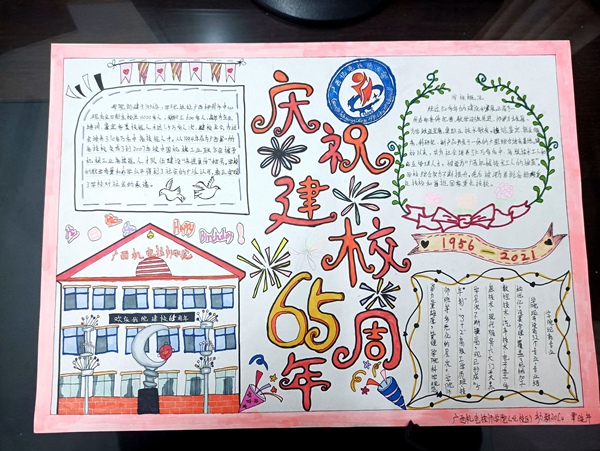 3.优秀手抄报作品.jpg