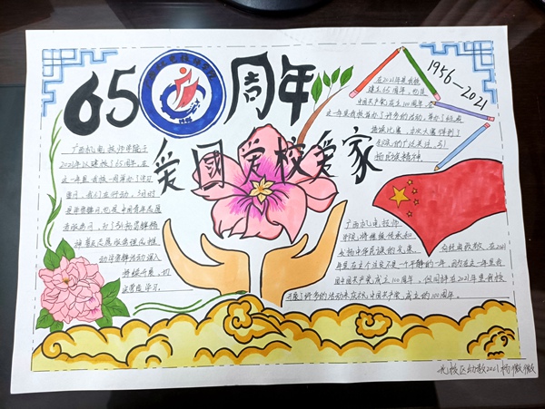 4.优秀手抄报作品.jpg