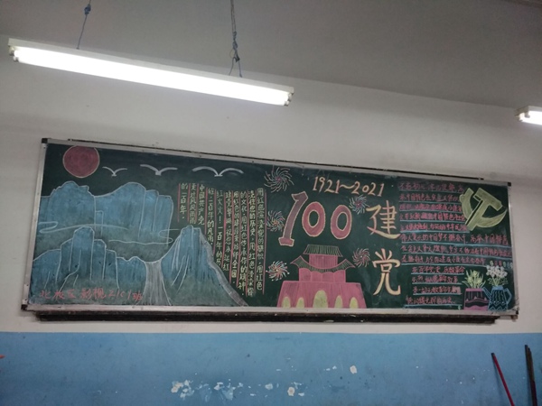 5.优秀黑板报作品.jpg