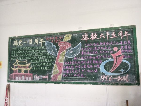 6.优秀黑板报作品.jpg