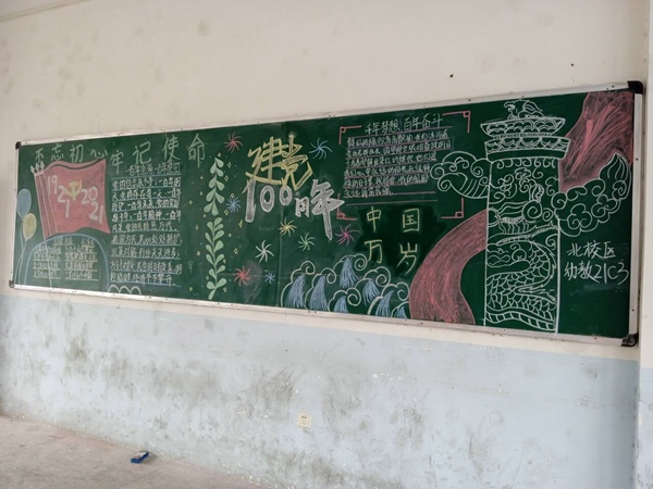 7.优秀黑板报作品.jpg