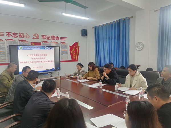 2 交接工作会议现场.jpg