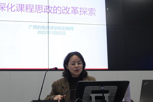 6 校内专家、培训讲师刘晓辉老师.jpg