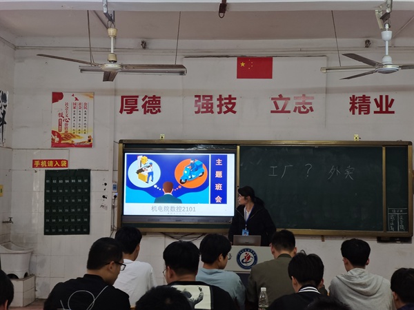 1.戴红毅老师开展主题班会课.jpg