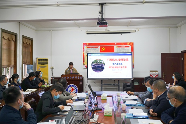 7 电气工程系主任吴云艳作部门汇报.jpg