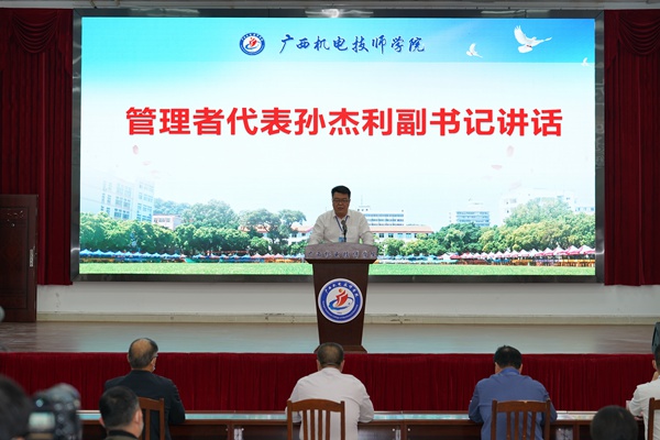 3.学院质量管理者代表孙杰利副书记讲话.jpg