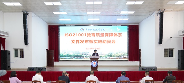 4 学院质量办主任李燕灵主持会议.jpg
