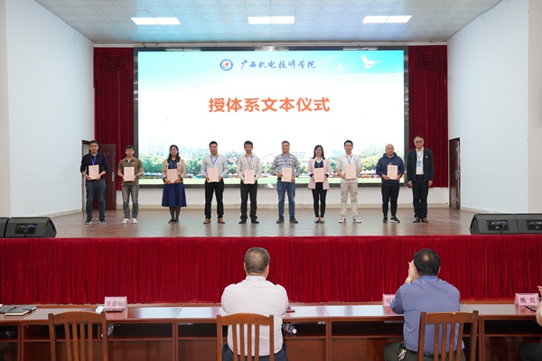 6 学院质量管理体系运行领导小组组长关意昭书记为中层部门授体系文本.jpg