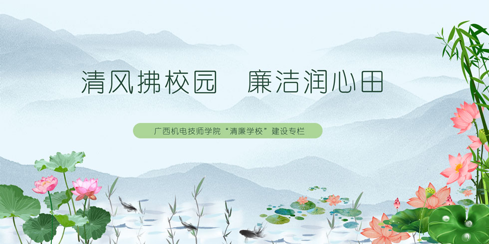 清廉学校980.jpg