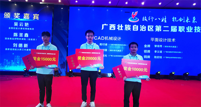 CAD机械设计赛项，我院高付峰同学荣获金牌，赵树晨同学荣获银牌.jpg