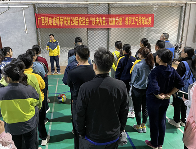 工会主席黄耀华在赛前作简短讲话_副本1.jpg