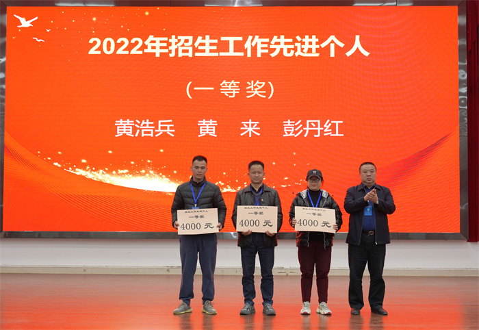 2022年招生工作先进个人（一等奖）.jpg