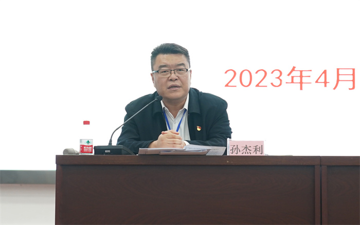 党委副书记、纪委书记孙杰利讲话.jpg
