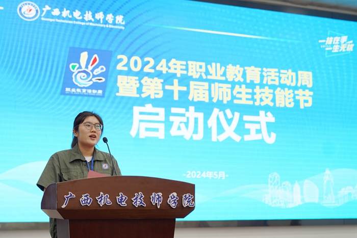 教师代表韦珊珊发言